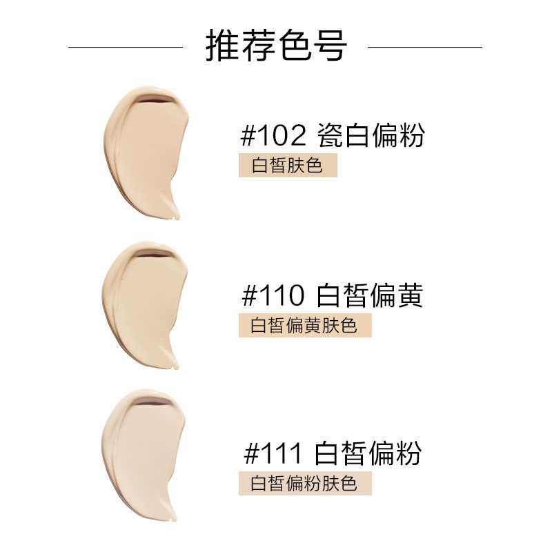  美宝莲粉底液/膏