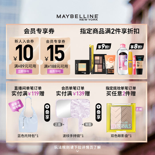 Maybelline Oil Control Setting Powder Concealer Mist