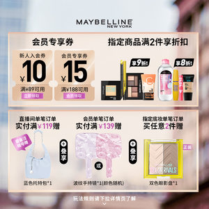 【圣诞礼物】美宝莲纽约橡皮擦遮瑕膏黑眼圈眼袋不卡纹遮盖修饰Z