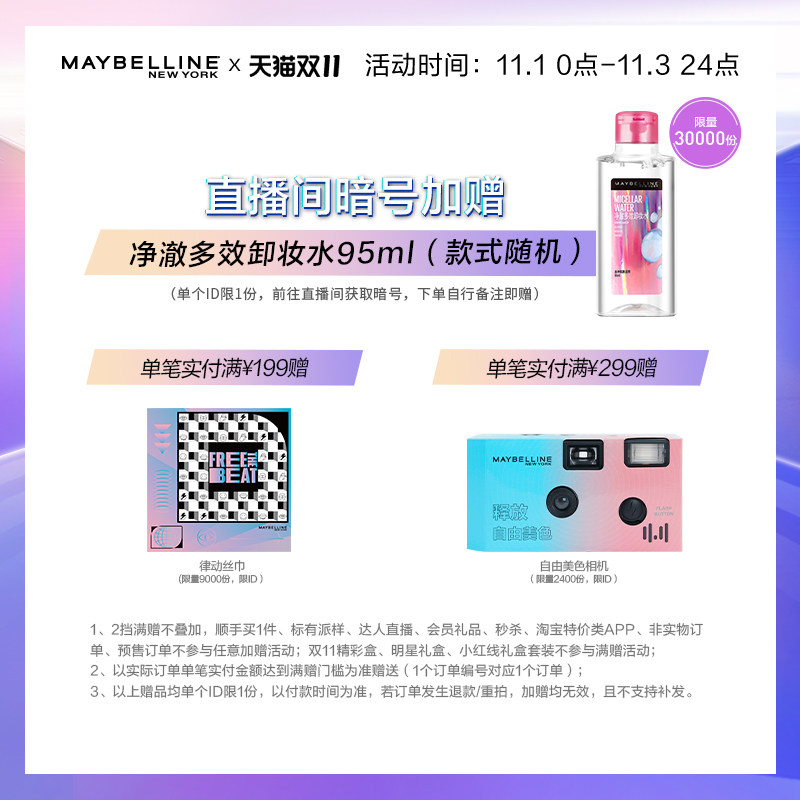 美宝莲纽约化妆套装腮红刷平头刷子 美宝莲化妆刷