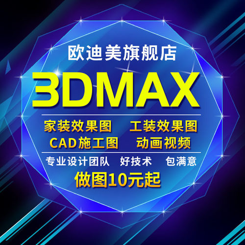 3D效果图制作犀牛建模代做渲染室内外设计景观建筑CAD施工图代画 - 图1