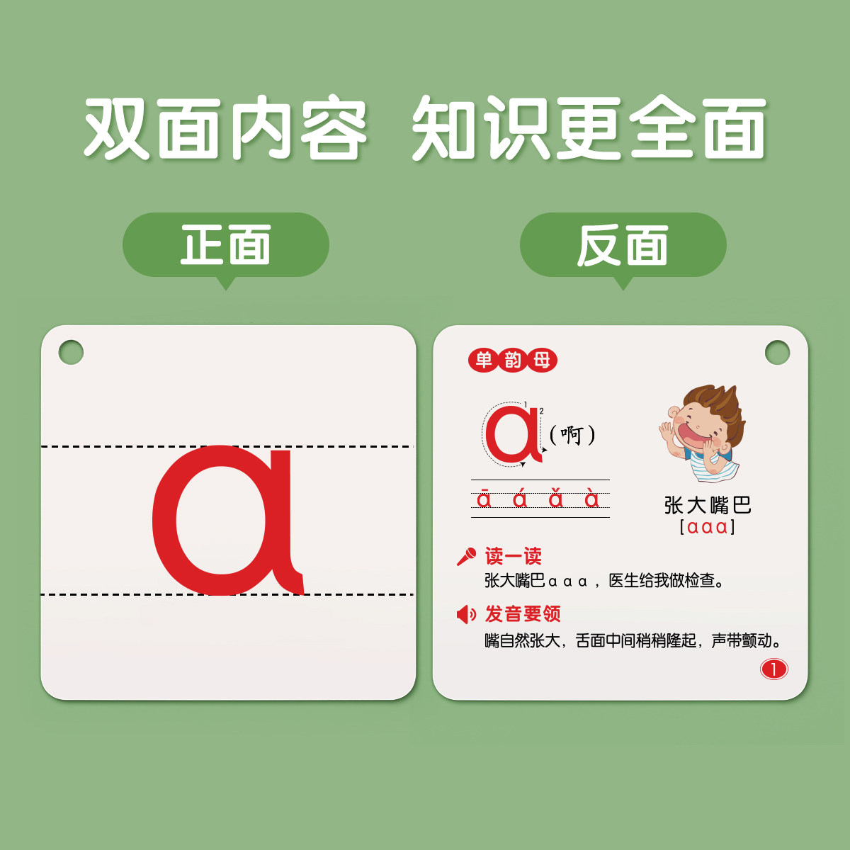 拼音卡片一年级声母韵母小学拼读训练幼小衔接教具字母表汉语神器,淘宝优惠券,粉丝福利购,淘宝优惠卷