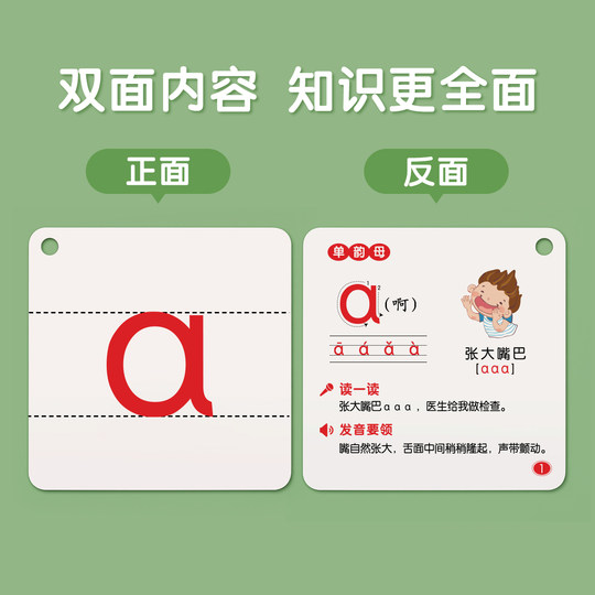 Pinyin card synchronization first grade