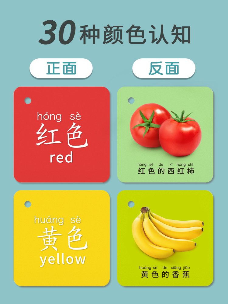 颜色卡片认知教具儿童识字早教宝宝彩色识物启蒙幼儿数字玩具婴儿-图1