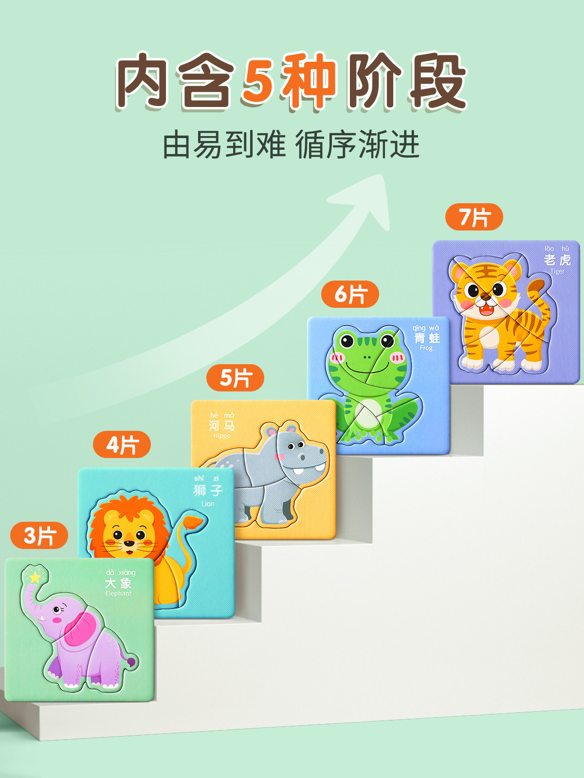  星星舟拼图/拼板