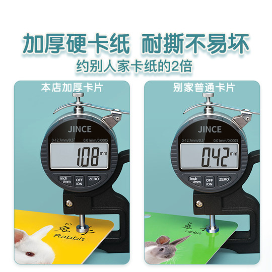 动物卡片认知早教儿童识字看图识物启蒙书婴幼儿宝宝一岁益智玩具