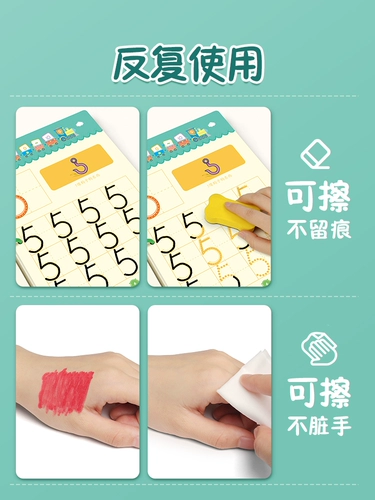 Стираемая ручка для раннего возраста для тренировок для детского сада, интеллектуальная игрушка, раннее развитие, концентрация внимания