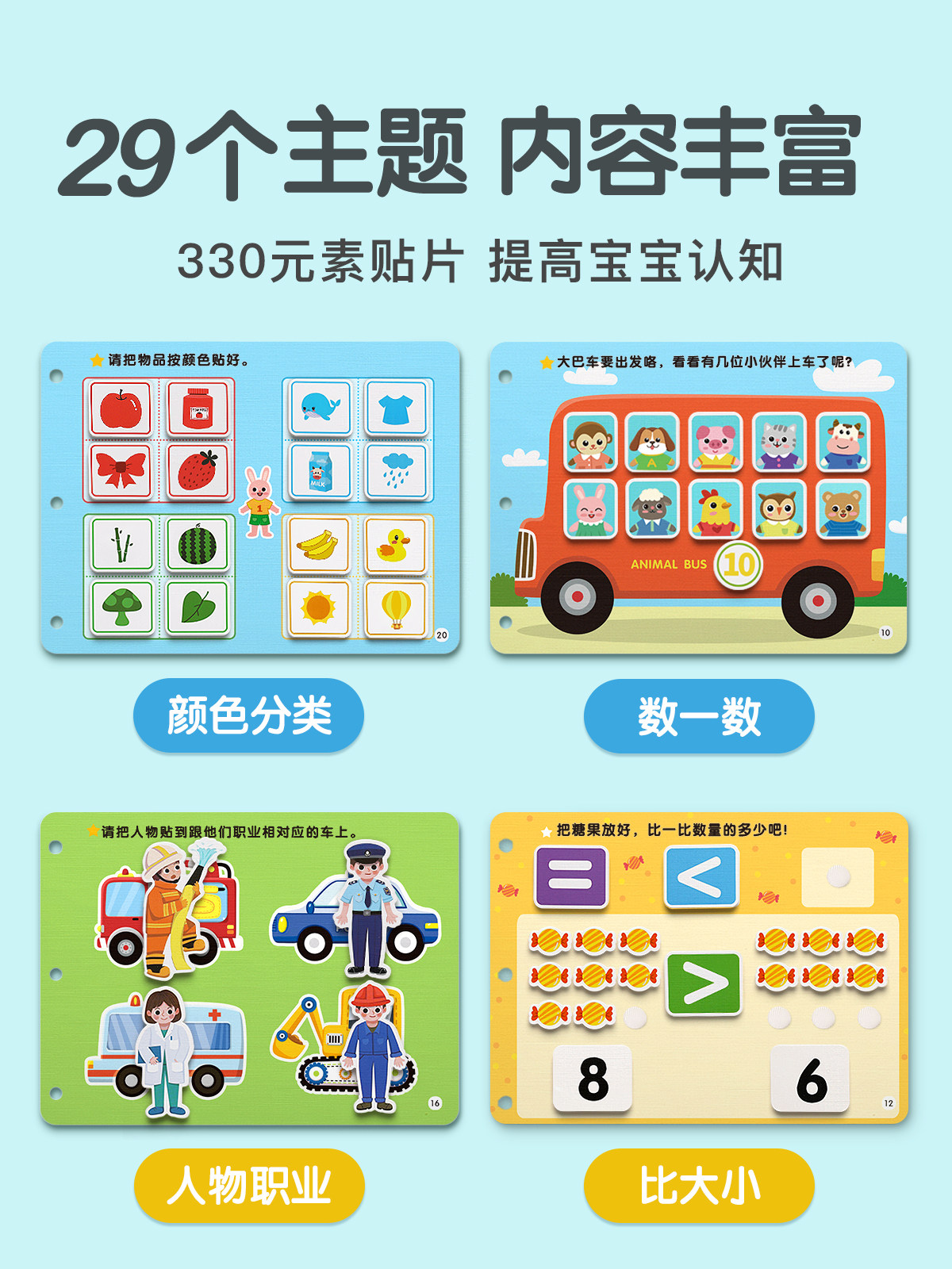 益智启蒙早教安静书宝宝手工魔术贴 星星舟手工创意粘贴类