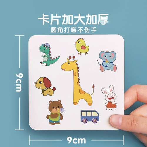 疯狂对对对碰卡片益智找相同专注力游戏卡牌亲子玩具儿童桌游互动 - 图3