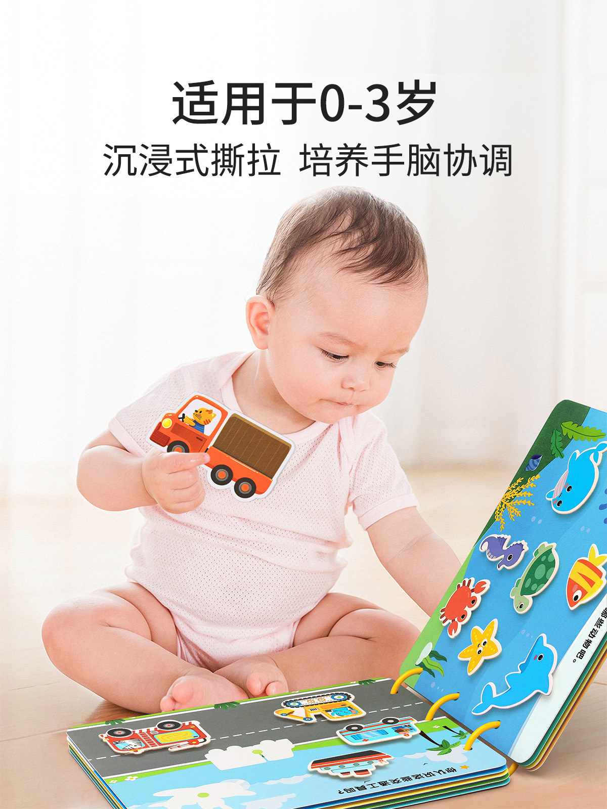 安静手撕布书撕撕书启蒙婴儿玩具 星星舟宝宝布书