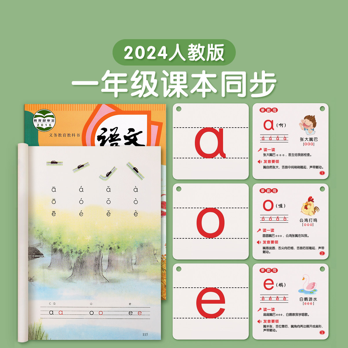 拼音卡片一年级声母韵母小学拼读训练幼小衔接教具字母表汉语神器,淘宝优惠券,粉丝福利购,淘宝优惠卷