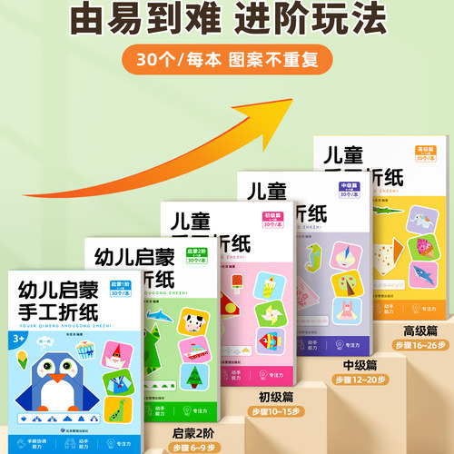 折纸手工儿童彩纸益智剪纸3d立体纸飞机大全小学生折纸书diy玩具 - 图0
