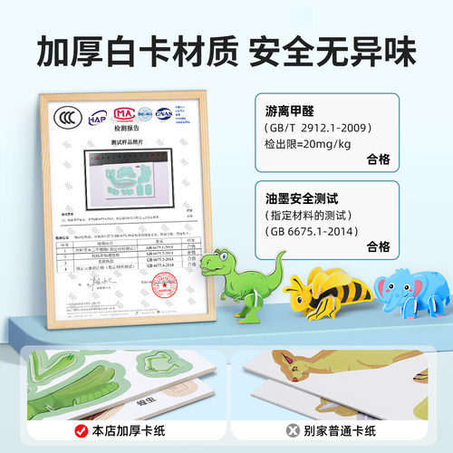 儿童3d立体拼图趣味幼儿3到6岁以上动物恐龙益智玩具手工diy模型4 - 图3