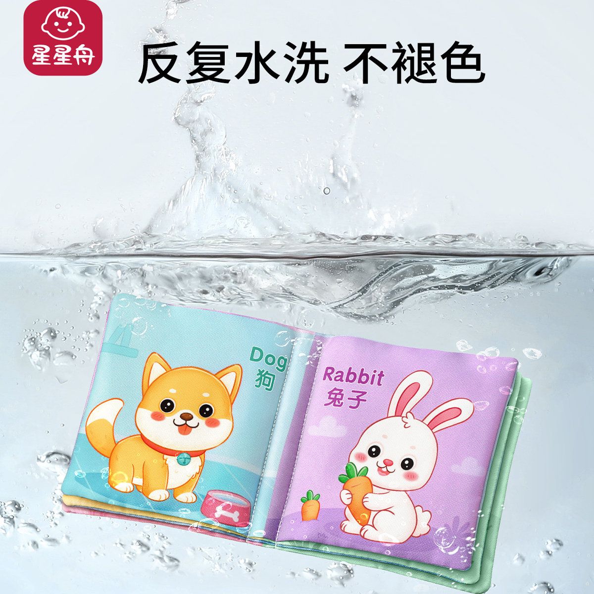 布书婴儿可啃咬撕撕书宝宝早教手撕不烂可水洗3个月6婴幼儿安静,淘宝优惠券,粉丝福利购,淘宝优惠卷