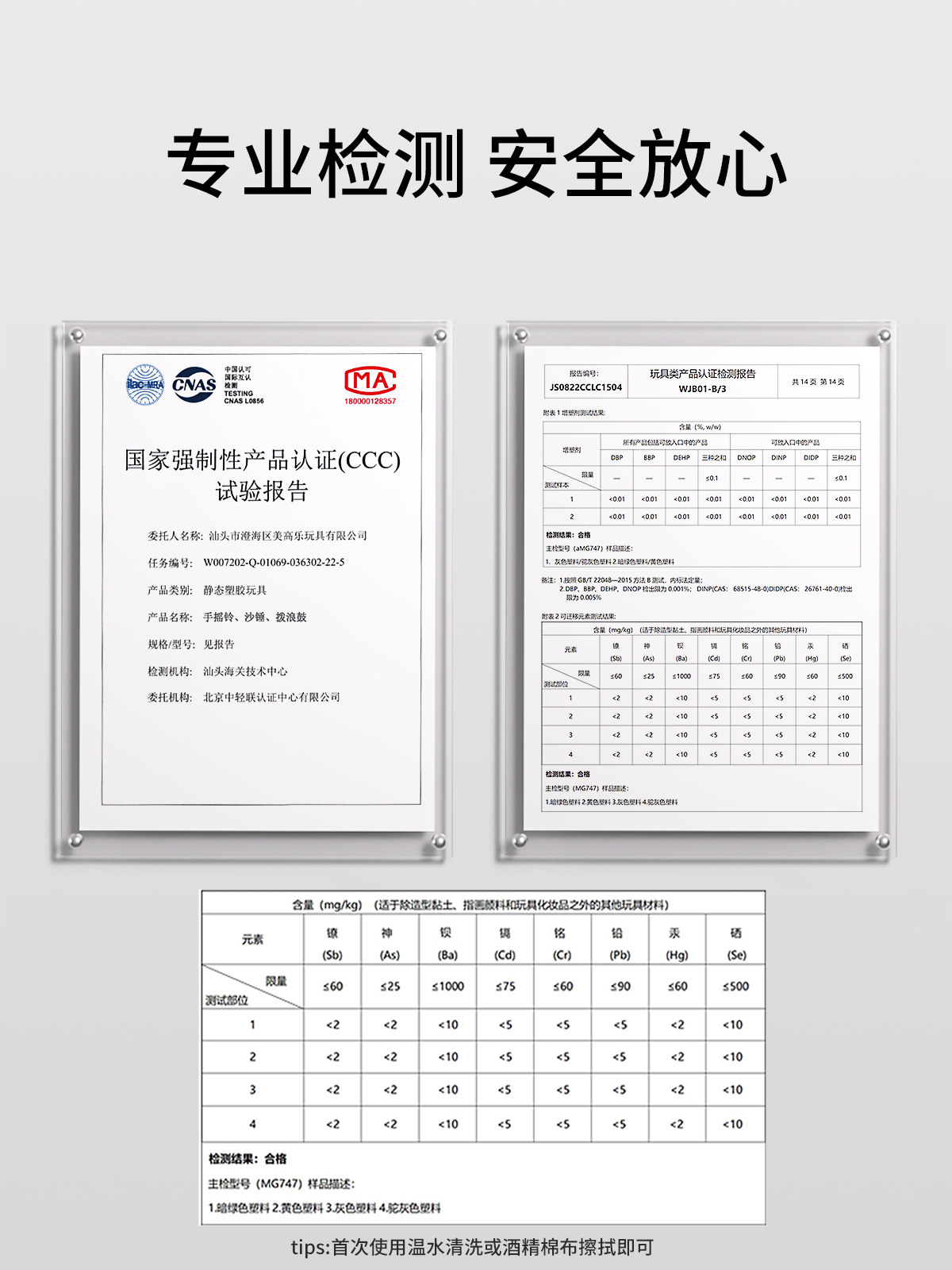  星星舟摇铃