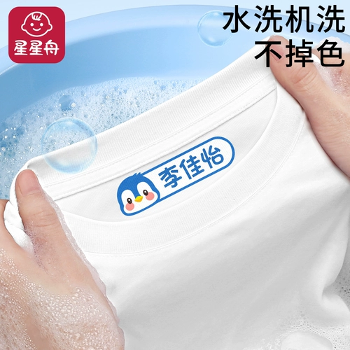 Именная наклейка для детского сада, водонепроницаемая нервущаяся форма для школьников, делается под заказ