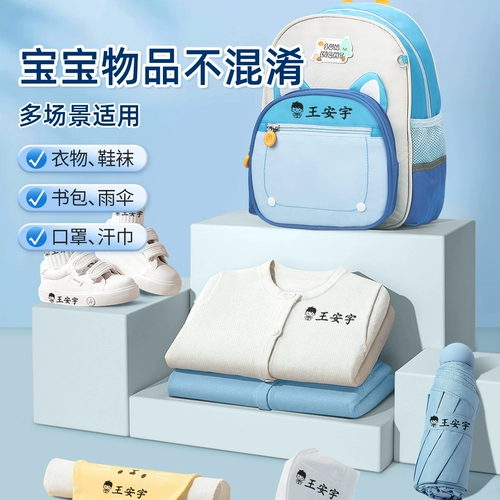 Водонепроницаемая печать для детского сада, детская именная наклейка для первого класса