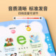 Talking preschool enlightenment smart classroom reading machine