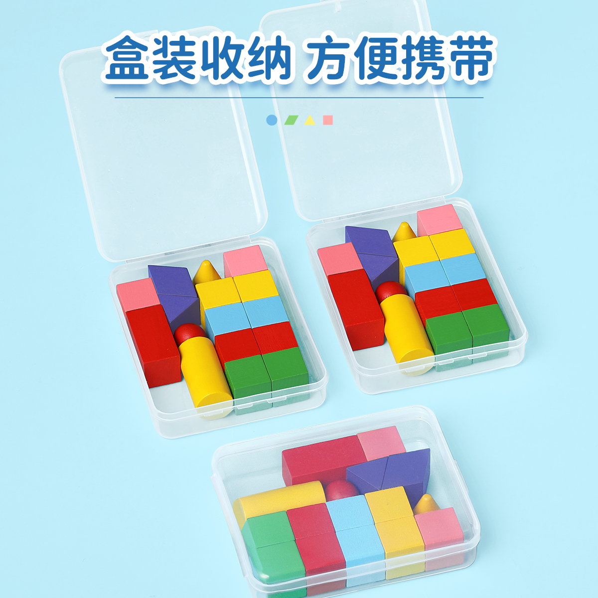 一年级立体几何体图形数学教具小学全套模具学具幼儿启蒙玩具套装