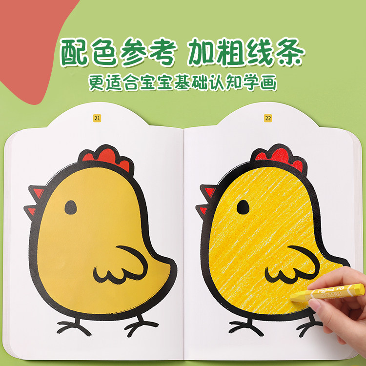 1到3岁2宝宝涂色书绘本儿童图画画本小孩涂鸦填色启蒙绘画幼儿园,淘宝优惠券,粉丝福利购,淘宝优惠卷