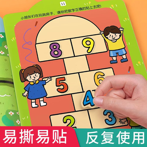 儿童专注力贴纸书3到6岁宝宝女孩贴贴画2三岁4幼儿园男孩益智玩具 - 图3