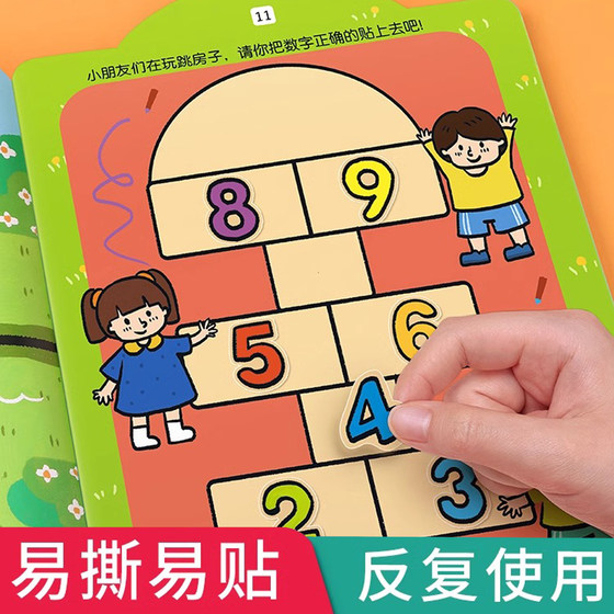 Concentration sticker book for children aged 2-3 to 6 years old
