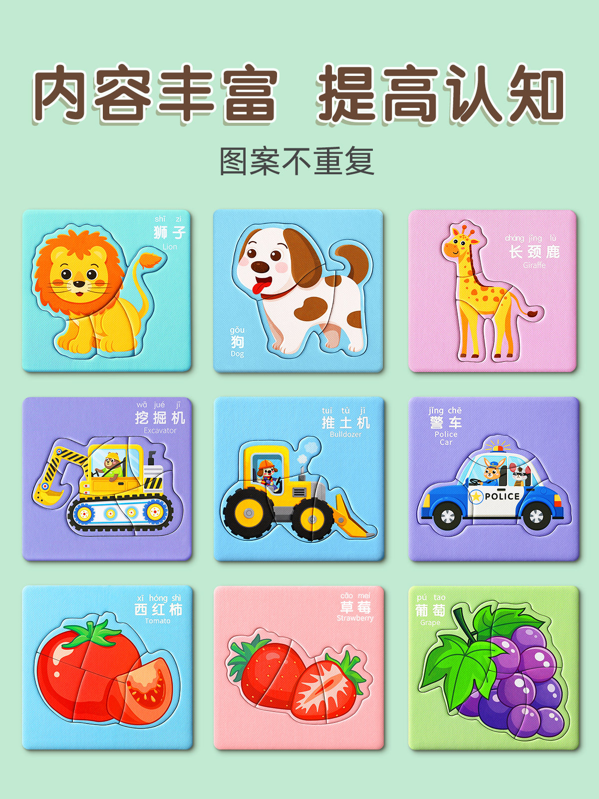  星星舟拼图/拼板