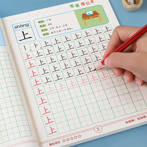 儿童数字描红本幼儿练字贴帖幼儿园笔画汉字学前班写字本初学者 - 图2