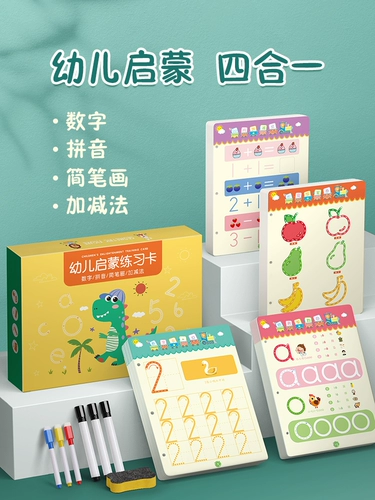 Стираемая ручка для раннего возраста для тренировок для детского сада, интеллектуальная игрушка, раннее развитие, концентрация внимания