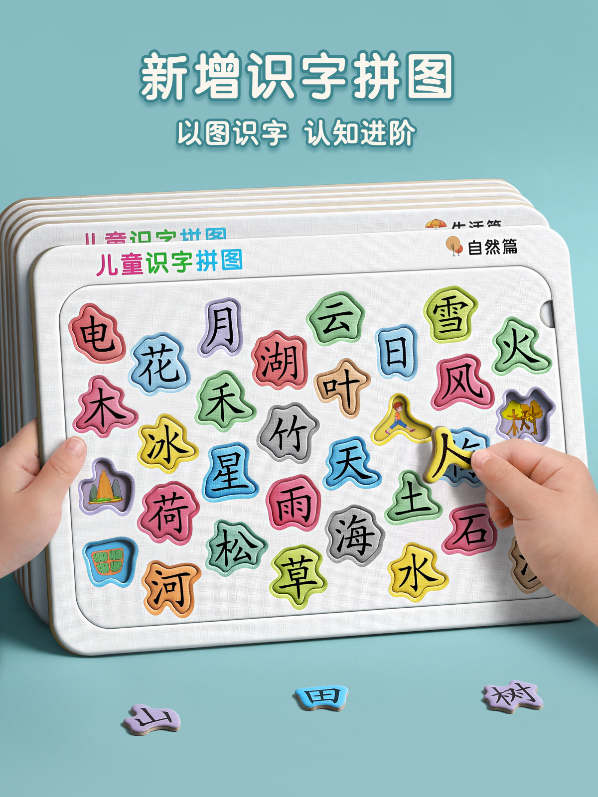 儿童看图识物卡片宝宝早教识字认知识图卡幼儿园认字启蒙有图玩具 - 图3