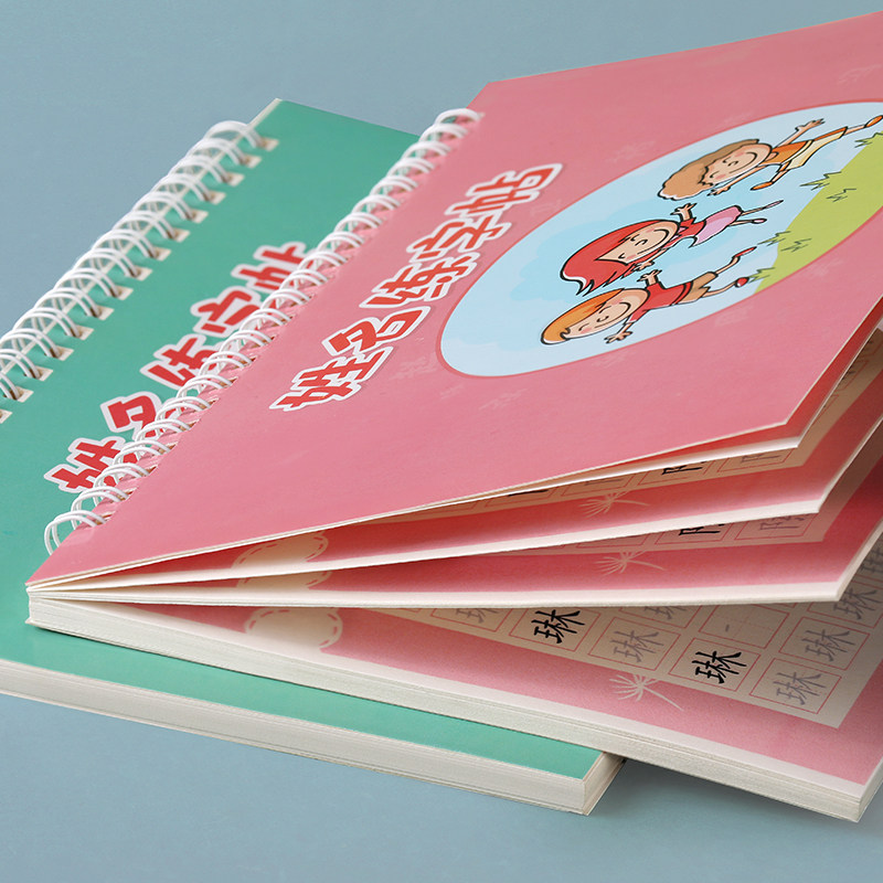 定制描红本幼儿园笔画启蒙姓名字贴 星星舟描红本/涂色本