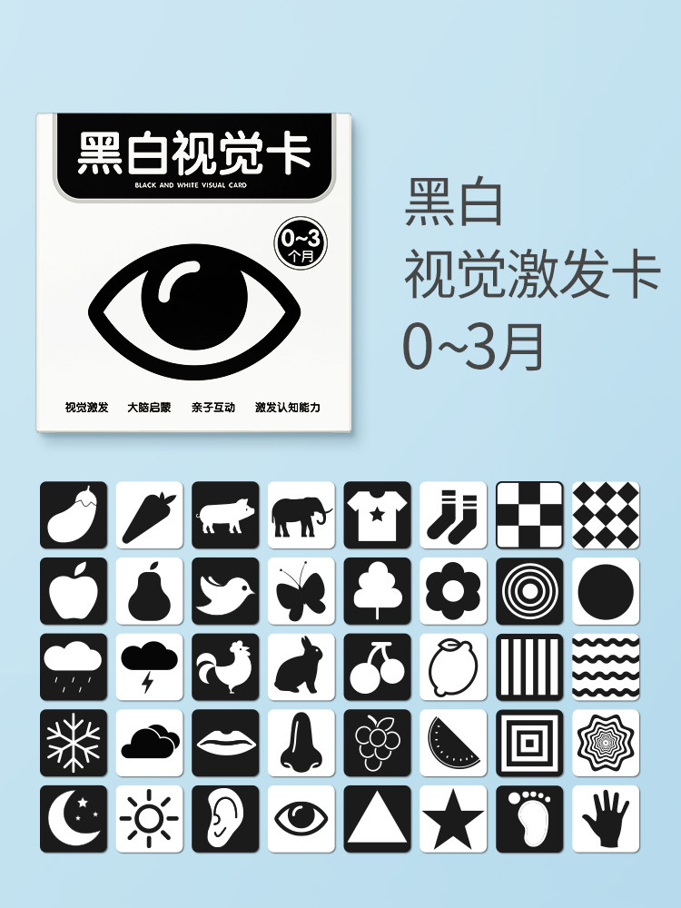 黑白卡片新生早教0到宝宝益智玩具 星星舟早教闪卡/潜能开发卡
