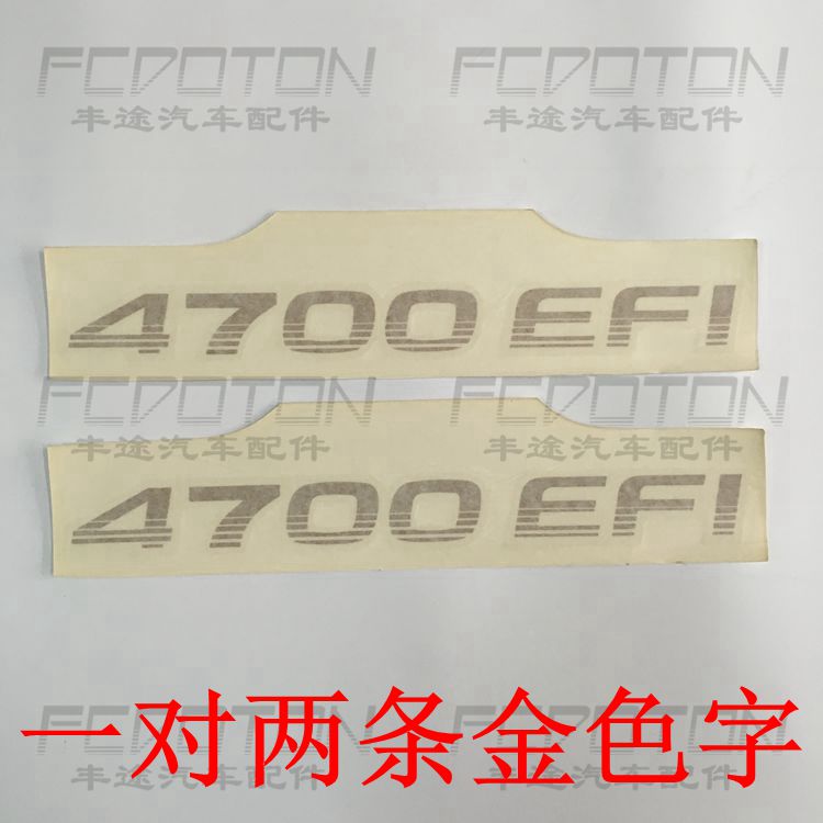 4700EFI贴纸陆巡4500EFI LC80 4500 LC100 彩条 霸道V6 3400贴纸 - 图3