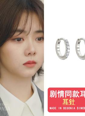 你比星光美丽纪星谭松韵同款耳钉