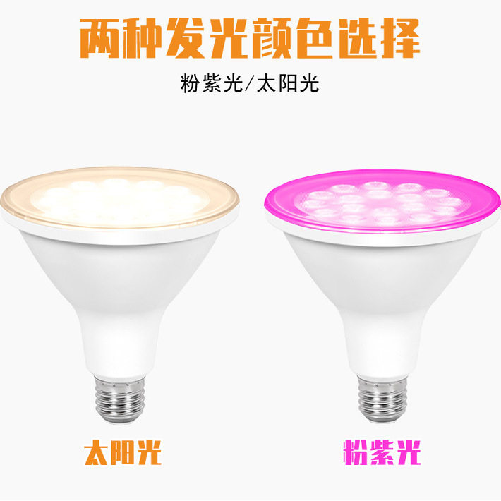 LED植物灯110V植物生长灯120V宽压E27螺口E26E12多肉补光灯全光谱,淘宝优惠券,粉丝福利购,淘宝优惠卷