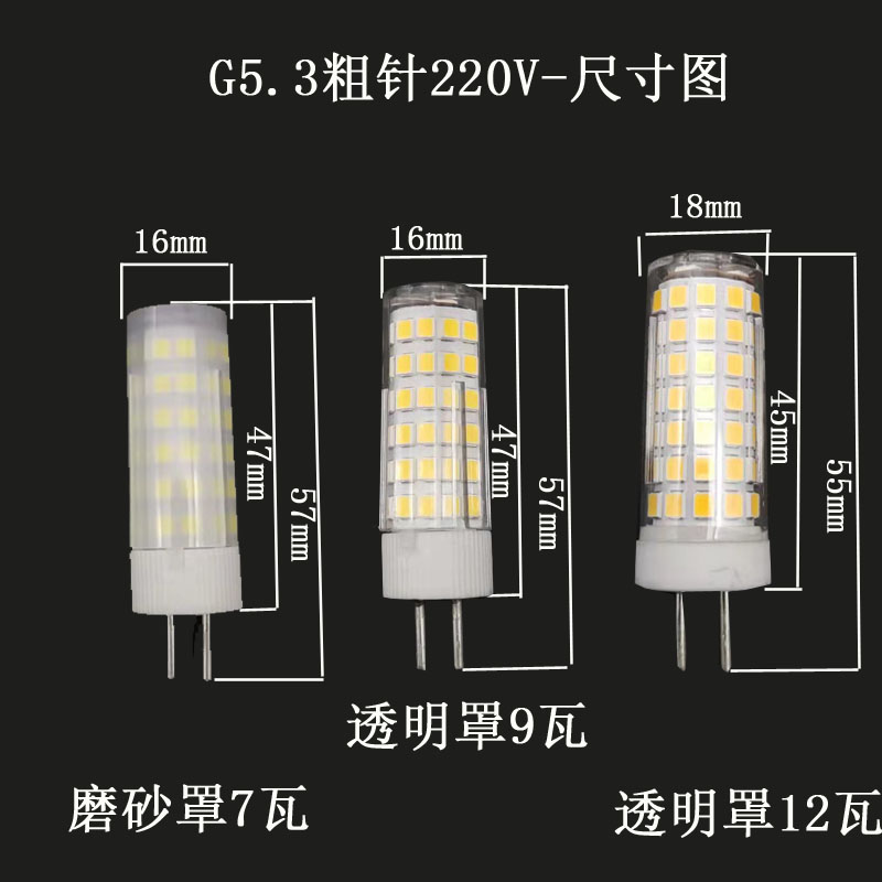 led灯珠G5.3 220V粗脚高亮LED插泡二针插脚12瓦水晶灯护眼小灯泡 - 图2