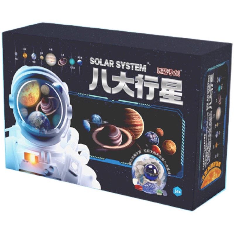 匹诺星际探秘考古挖掘八大行星盲盒儿童寻宝矿石男女玩具diy礼物8,淘宝优惠券,粉丝福利购,淘宝优惠卷