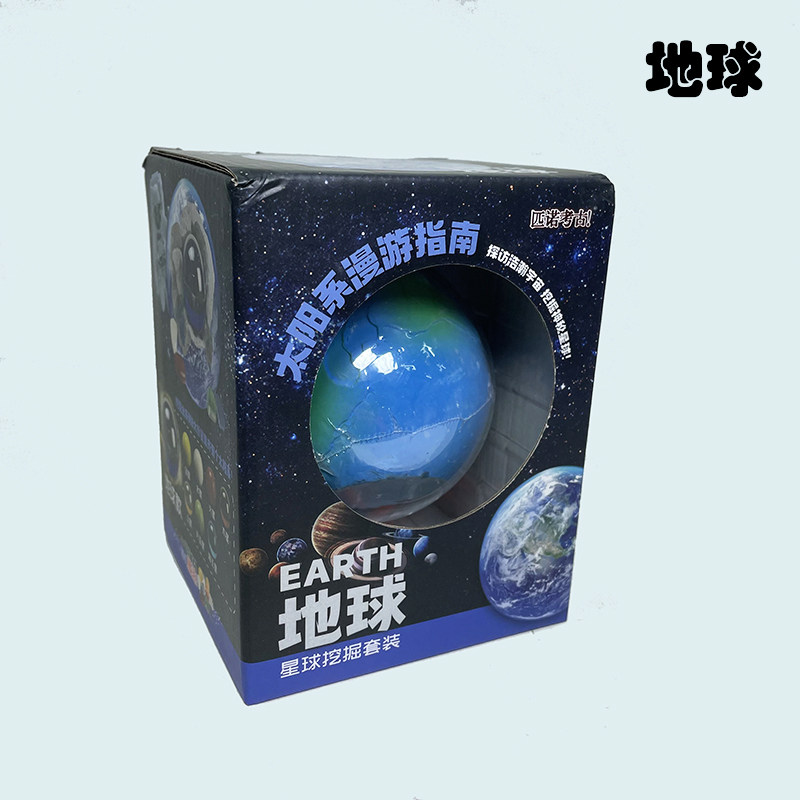 匹诺星际探秘考古挖掘八大行星盲盒儿童寻宝矿石男女玩具diy礼物8,淘宝优惠券,粉丝福利购,淘宝优惠卷