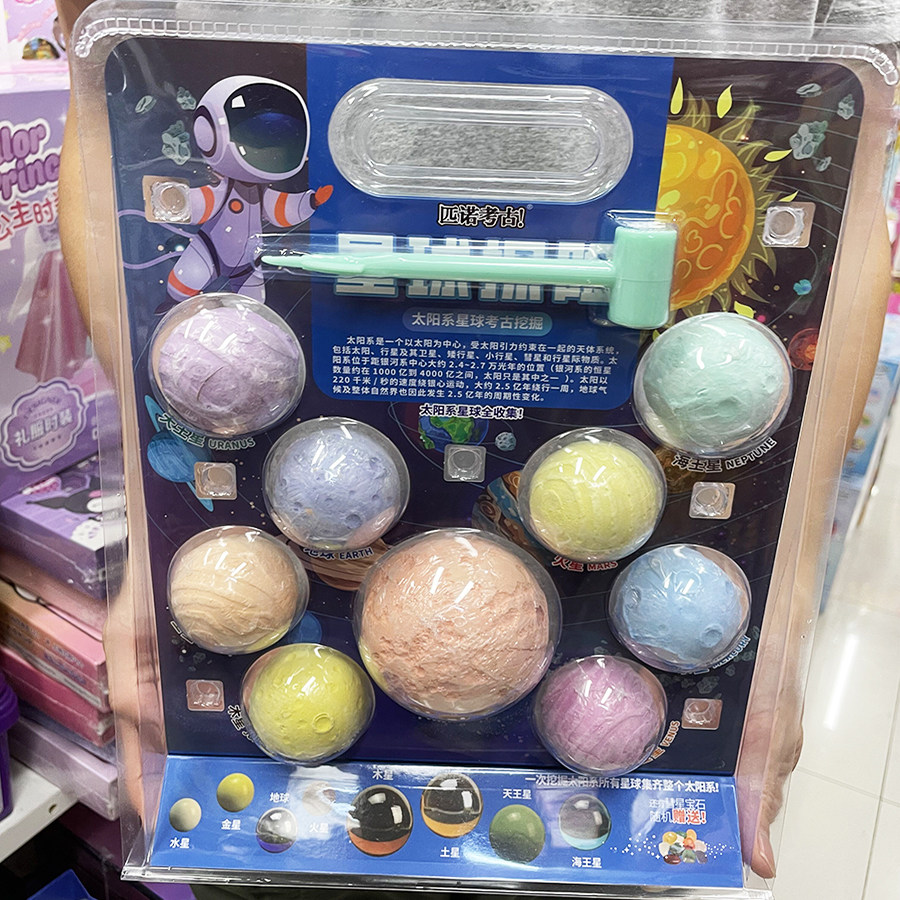 匹诺星际探秘考古挖掘八大行星盲盒儿童寻宝矿石男女玩具diy礼物8,淘宝优惠券,粉丝福利购,淘宝优惠卷