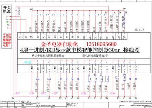 三四层货梯控制主板器楼电家用餐传菜显示液压升降机PLC三菱程序