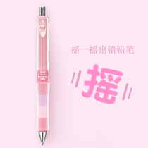 Japan PILOT Bagle Shake Out Core Automatic Pencil Activity Female Elementary School Kids Cute Fresher 0 5mm