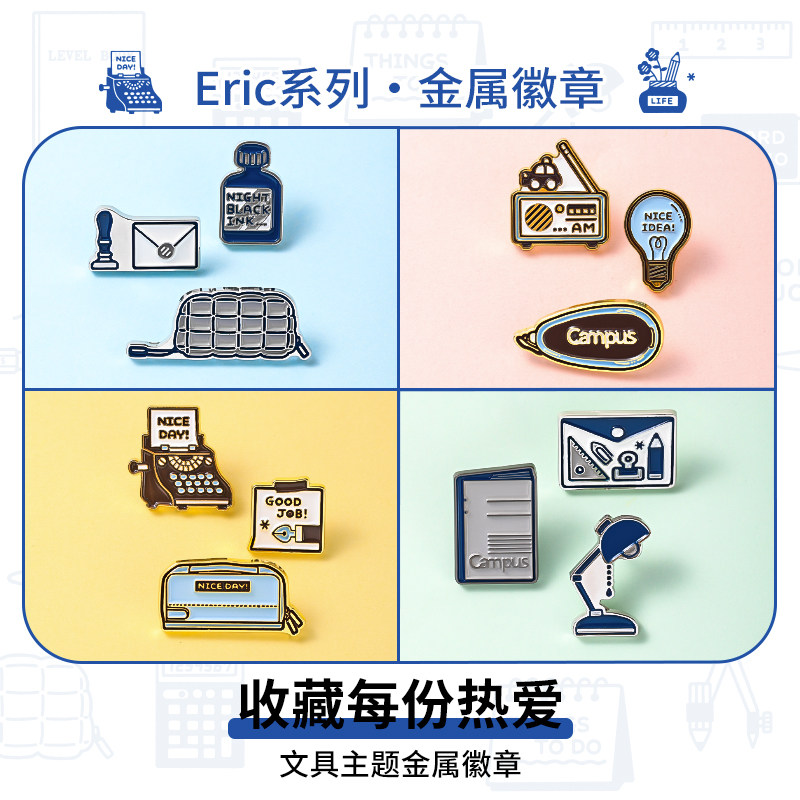 KOKUYO Campus metal badge eric co-branded