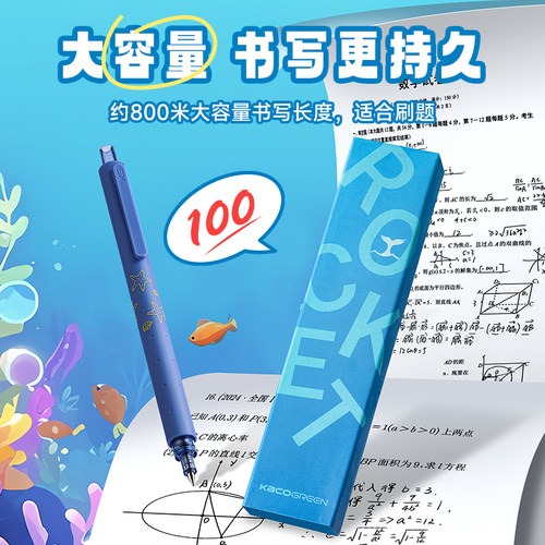 KACO菁点笔海洋物语中性笔高颜值学科笔双珠速干黑笔0.5mm按动考试日常刷题笔签字笔学习办公备好物 - 图1
