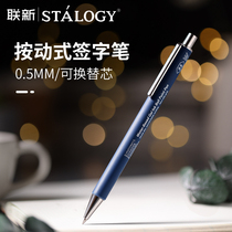 Japanese Stalogy Pen Signature Pen Office SPECIAL PRESS METAL FEEL NEW CREATIVE BRIEF BLACK IMPORT EXCHANGEABLE REFILL 0 5mm