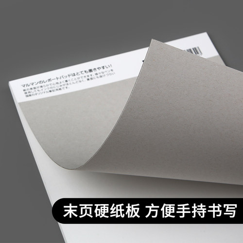 maruman满乐文草稿本A4数学空白加厚可撕B5A5横线大中小初学生用考研演草纸课堂笔记加厚外壳实惠装打草稿纸 - 图3