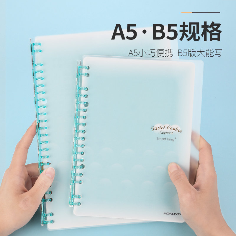 日本国誉KOKUYO文具淡彩曲奇柔光活页本A5B5可拆卸外壳皮简约轻薄本子smartring可爱 - 图3