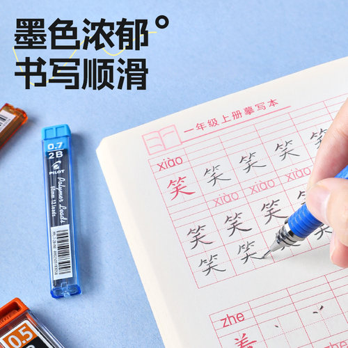 日本pilot百乐自动铅笔笔芯自动铅芯0.3/0.5/0.7mmHB/2B/B自动铅笔芯替芯PPL-5/PL-7铅笔不易断芯 - 图2