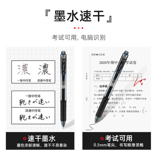 日本Pentel派通energel速干中性笔盒装BLN105学生用按动专考试水笔套装签字黑笔0.5派通bln75 - 图0