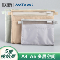 NATAMI Naidoo Beauty Multi-functional cashier bag a4 File bag zipped a5 transparent mesh yarn multilayer classified office kit documents bag student cog certificate archive bag