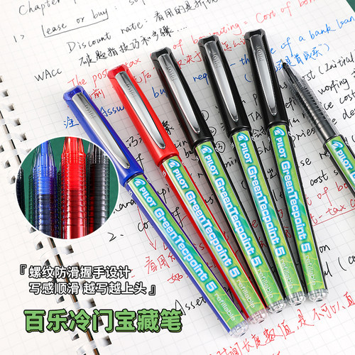 日本pilot百乐小绿笔中性笔bxgr5威宝走珠笔Greenball签字笔 0.5mm规格BX-GR5-BG针管笔三点承托式 - 图1